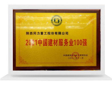 pg官方首页服务商100强